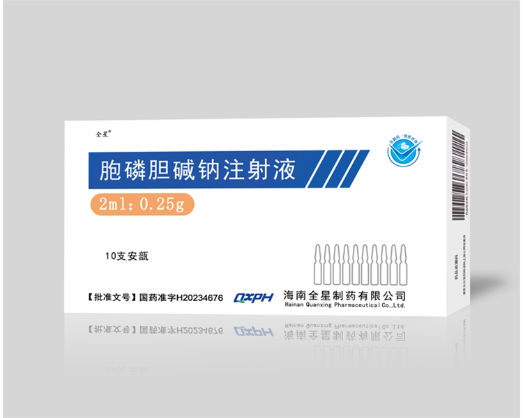 胞磷膽堿鈉注射液